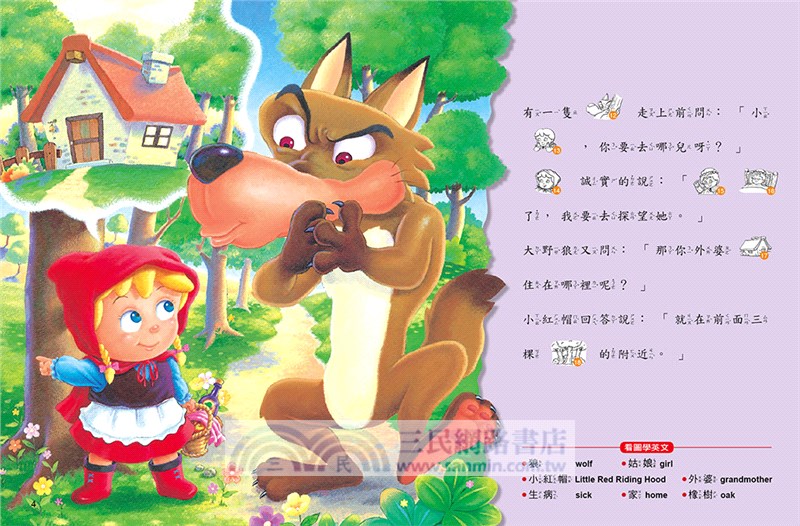 小紅帽（附QRcode）