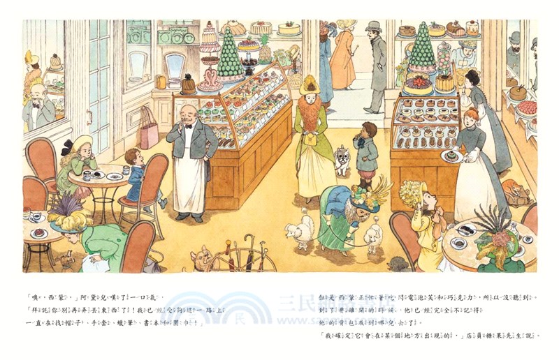 小一新生閱讀推廣計畫套書（阿黛兒與西蒙巴黎放學記[新版]＋外公的大衣）（共二冊）