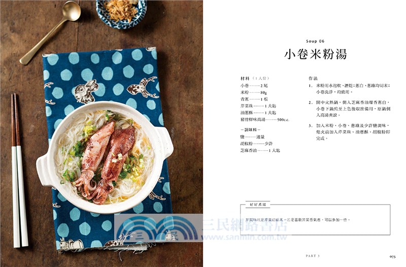 Amyの私人廚房：你今天喝湯了嗎？