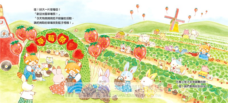 歡迎光臨小兔子咖啡館（隨書收錄粉紅小熊草莓蛋糕食譜＋小兔子著色卡）