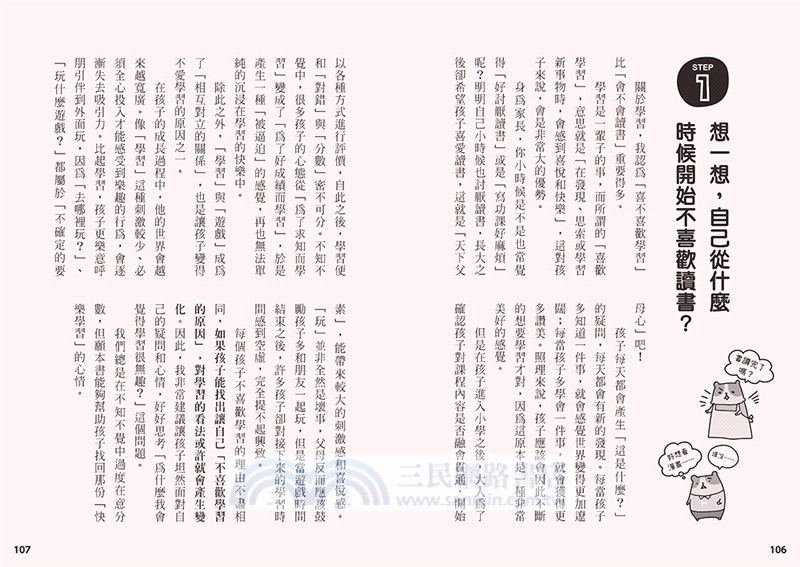 12歲之前一定要學套書（共六冊）：1.表達技巧&溝通能力、2.珍惜自己&人際關係、3.整理收納&良好習慣、4.訂定計畫&時間管理、5.讀書態度&學習方法、6.思考未來&實現夢想