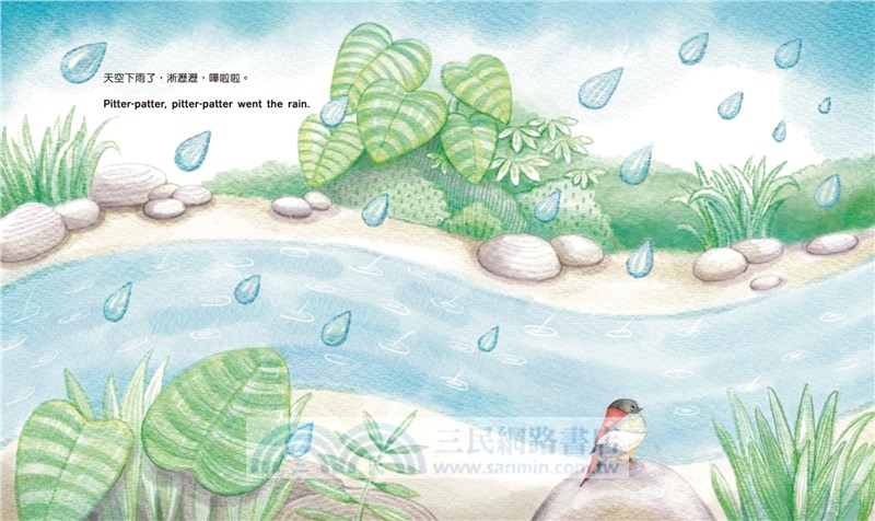 范文芳的雙語繪本：下雨了