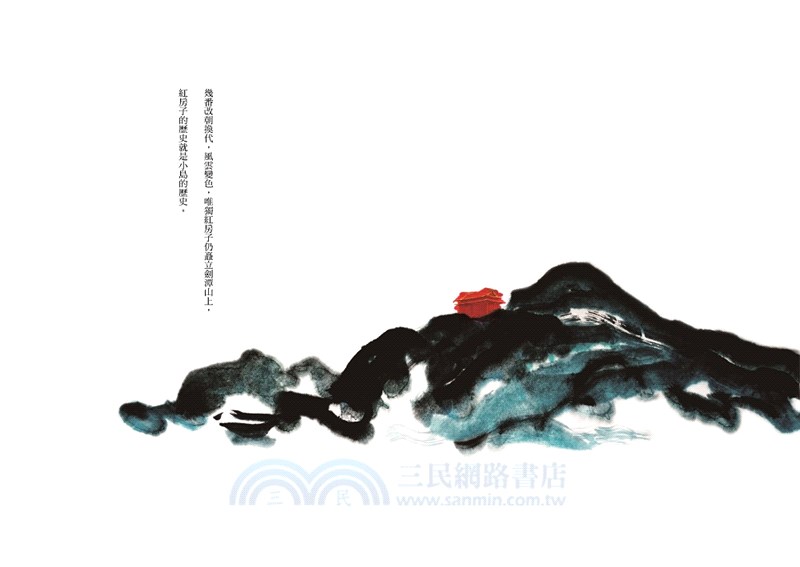 紅房子：圓山大飯店的當時與此刻