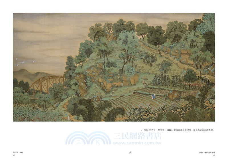 紅房子：圓山大飯店的當時與此刻