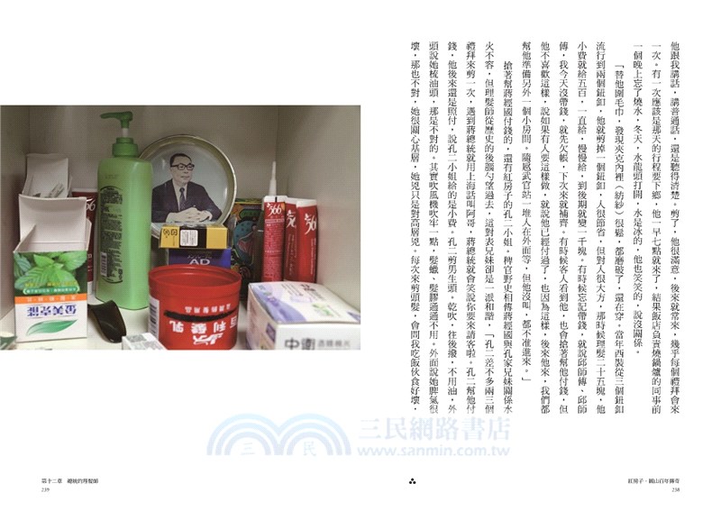 紅房子：圓山大飯店的當時與此刻