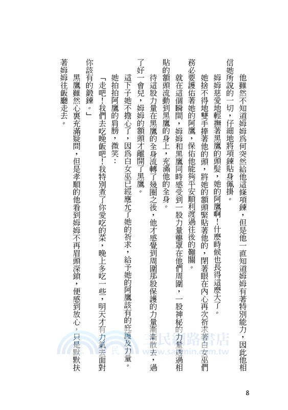 樹．穴．魔法迷宮