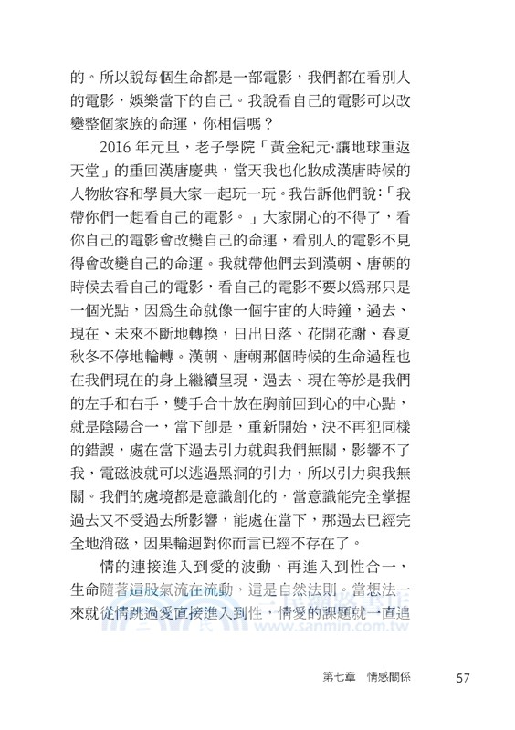 生命背後的真相：身教，言教，不如胎教