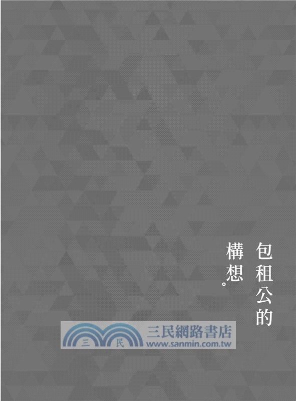 包租公筆記本02