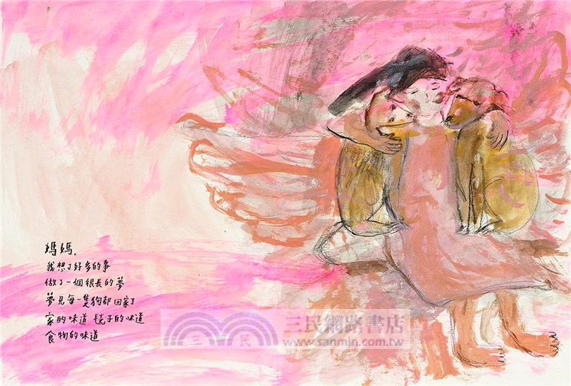 今生好好愛動物：寶島收容所採訪錄