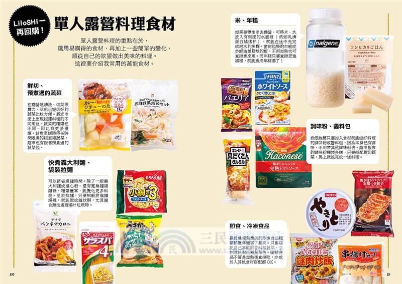 露營的靈魂在野炊！LiloSHI的單人露營料理