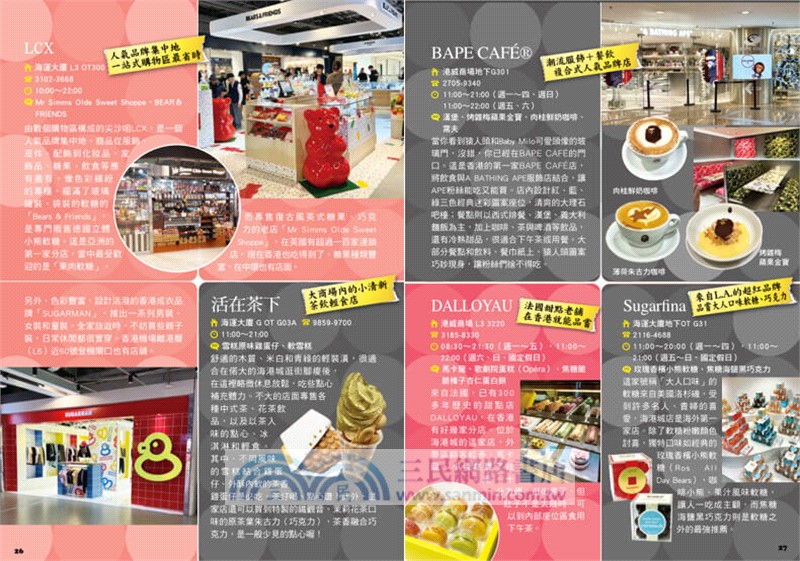 香港Hongkong：好吃、好買，最好玩（2025夏～2026版）