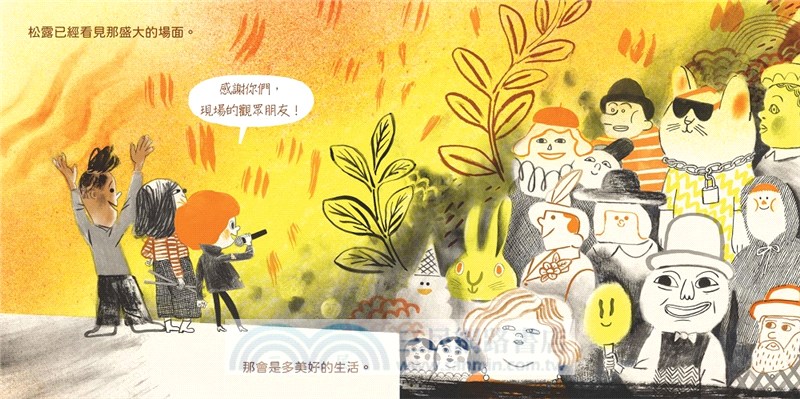 搖滾吧！松露（★《簡愛，狐狸與我》姊妹作★）【附松露所屬搖滾天團簽名版書衣大海報】