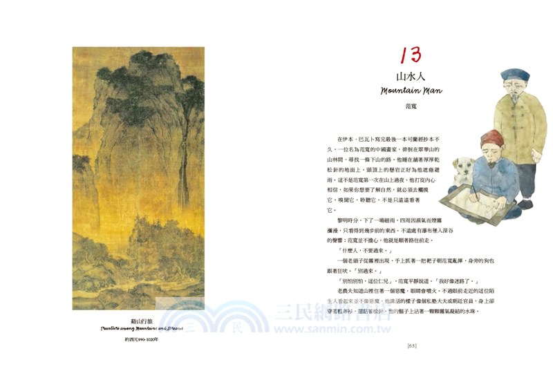 藝術史的一千零一夜【暢銷經典插畫版】