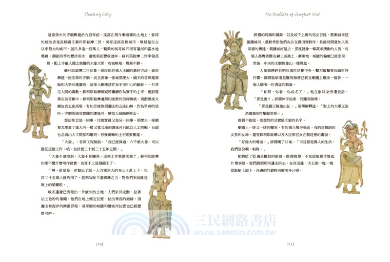 藝術史的一千零一夜【暢銷經典插畫版】