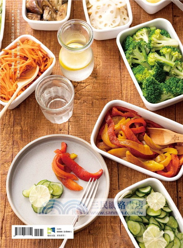 蔬食常備菜，日日豐盛Vegan餐桌：無肉．無蛋．無奶，130道蔬食常備菜，簡單享受全植物生活