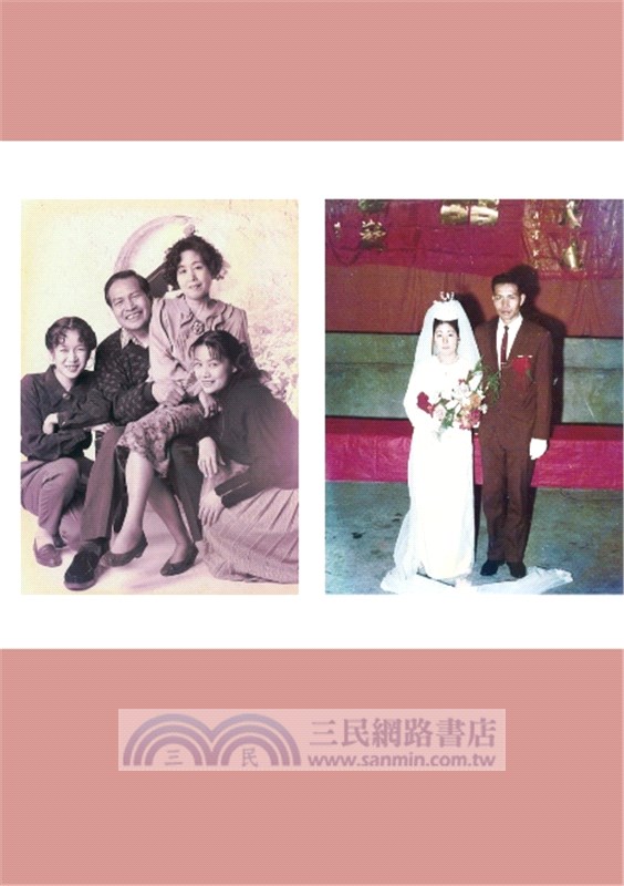 臺灣原住民口述史：泰雅族和夫與日本妻子綠