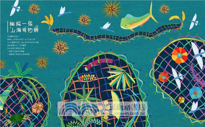 都歷的海事：里山里海實踐