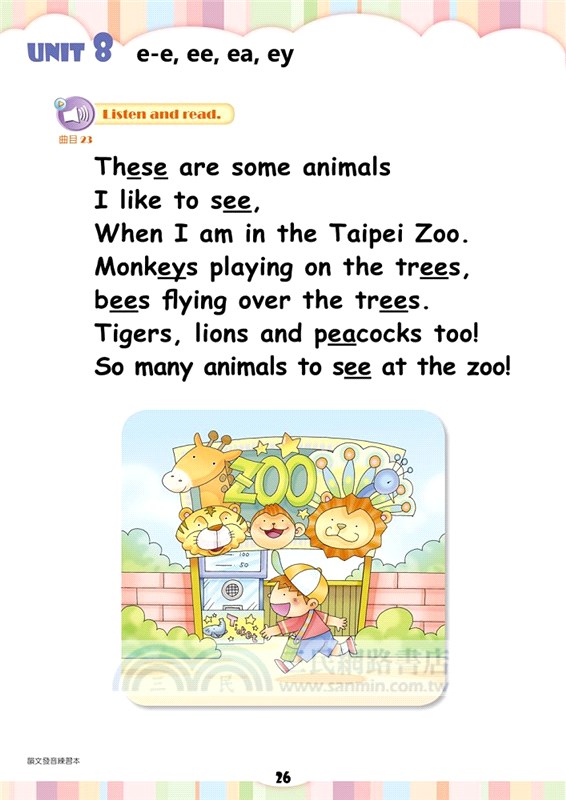 韻文發音練習本（附QR CODE隨掃即聽）