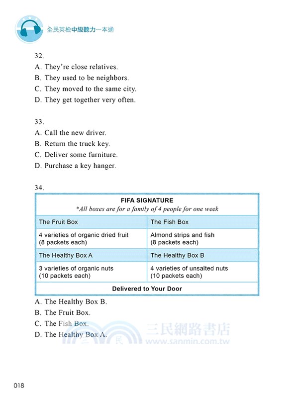 新制全民英檢中級聽力一本通（六回全真考題＋附高分實戰QR CODE音檔）