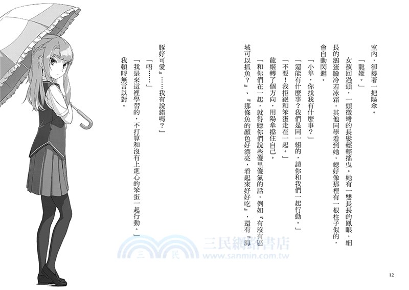 狼人生存遊戲02：極限投票！守衛vs.狼人遊戲