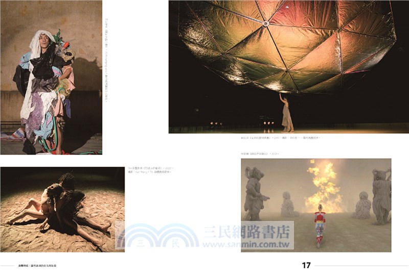 身體網絡：當代表演的文化與生態