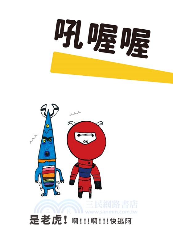 形狀王國：藍奇的漁光冒險