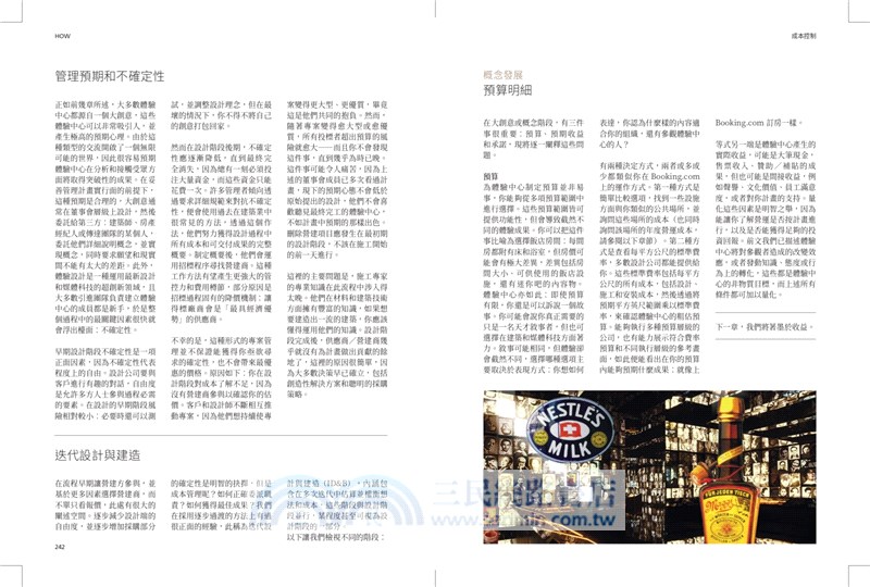 體驗設計：打造觸動情感、深植價值的沉浸式空間之旅