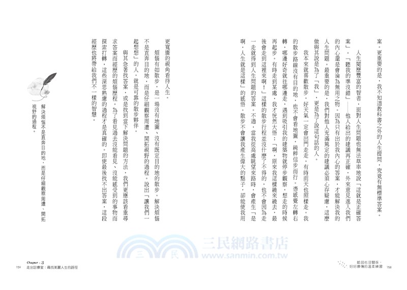 脆弱也沒關係，好好療傷的溫柔練習：從接納到拯救自己，給總是受傷的你