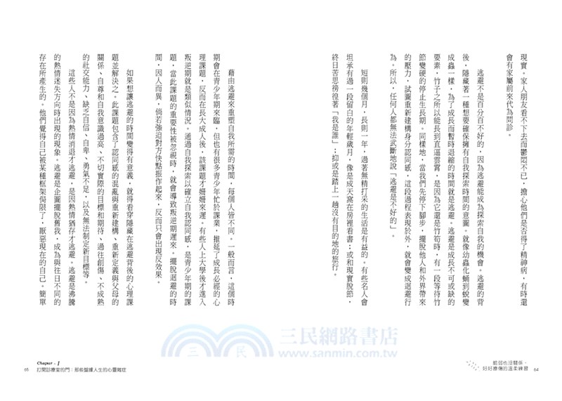 脆弱也沒關係，好好療傷的溫柔練習：從接納到拯救自己，給總是受傷的你