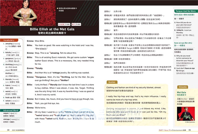 2022年度新聞英文：疫情下的台灣（附QR Code 線上音檔）