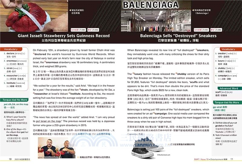 2022年度新聞英文：疫情下的台灣（附QR Code 線上音檔）