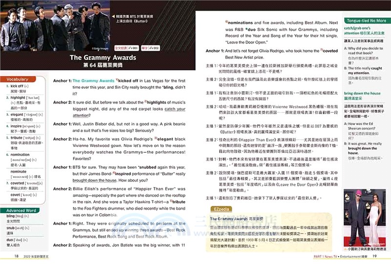 2022年度新聞英文：疫情下的台灣（附QR Code 線上音檔）