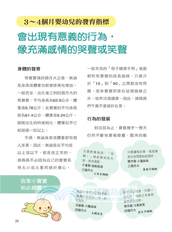 腦力開發親子遊戲