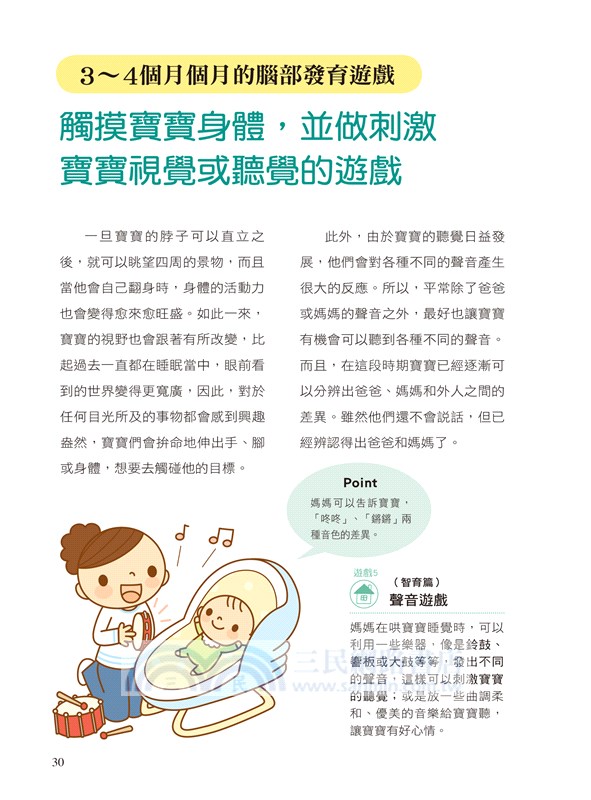 腦力開發親子遊戲