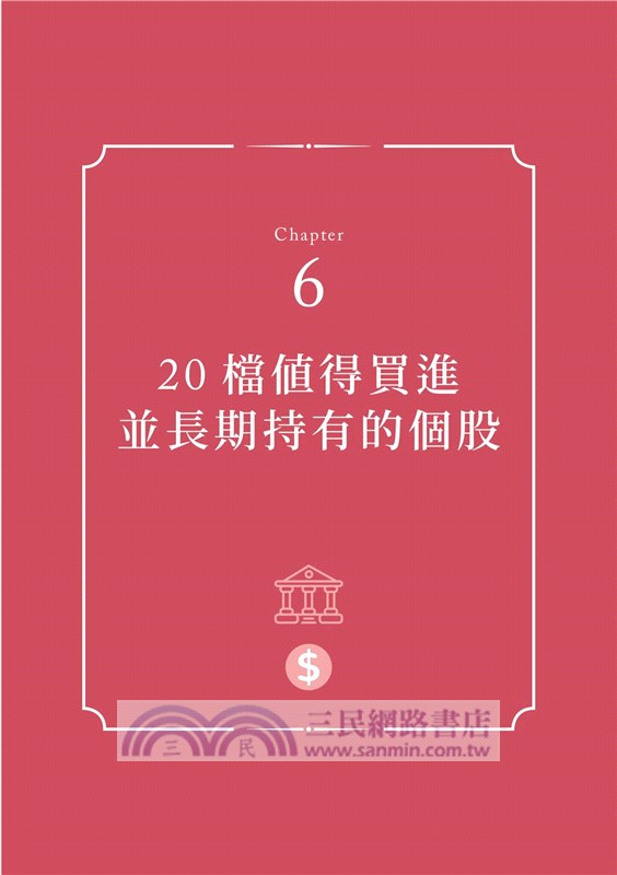 無痛致富：巴菲特測試金律幫你找出鑽石級股票，每年穩穩獲利超過10％，更運用價值投資的「複利雪球效應」把錢滾成巨大財富
