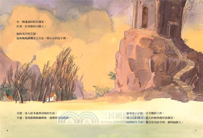 必須說出的祕密！：兒童自我保護繪本