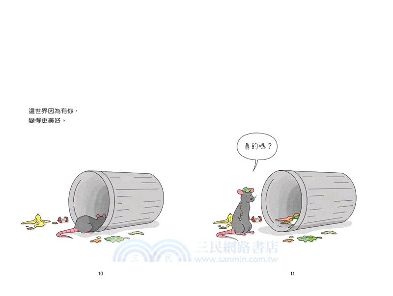 有你真好：點亮友情一盞燈