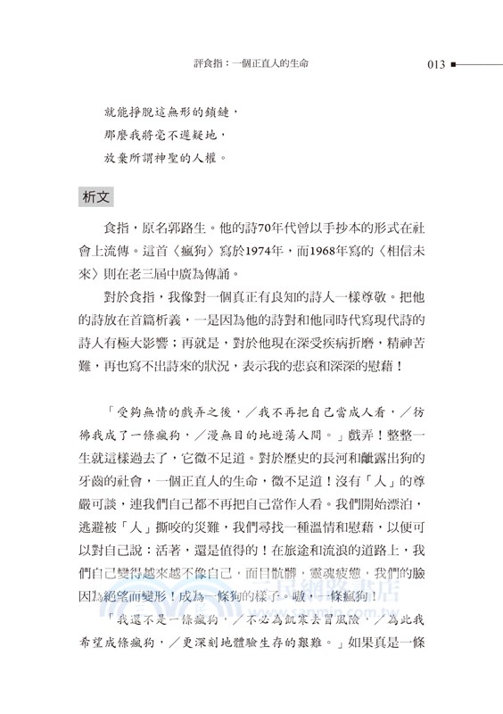 這些文字會發光