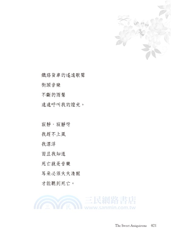 甜美的安妮奇洛娜