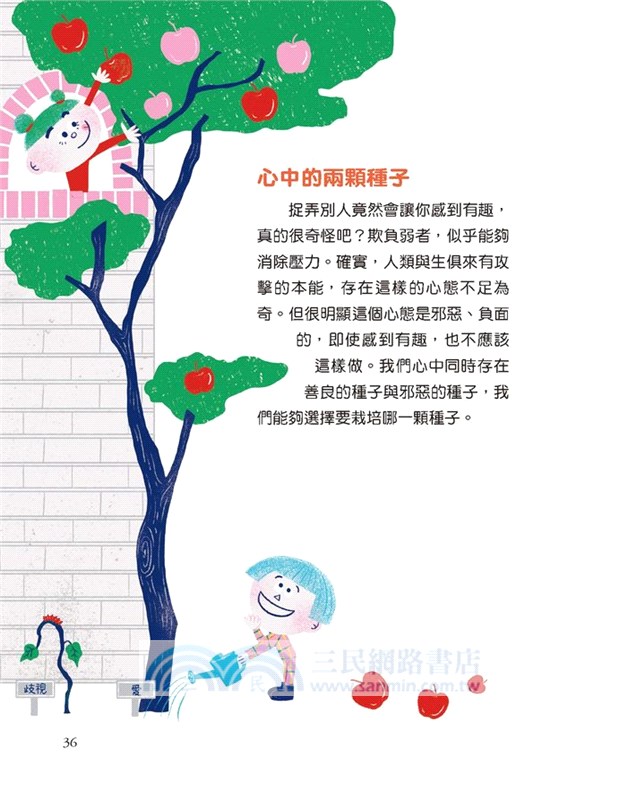 歧視：只是玩笑話，為什麼不能說？