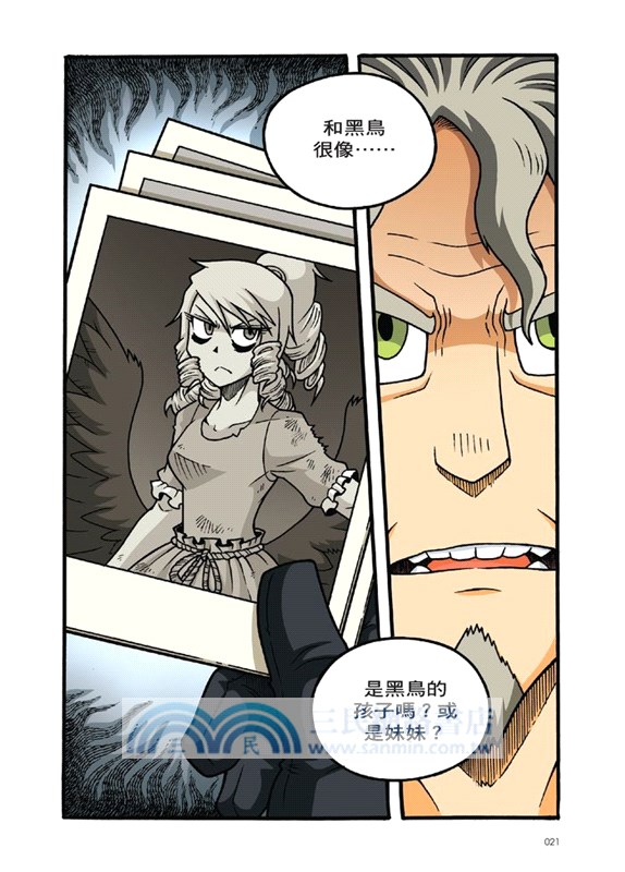 X尋寶探險隊41：黑鳥行動-貝加爾湖．東正教．烏鴉