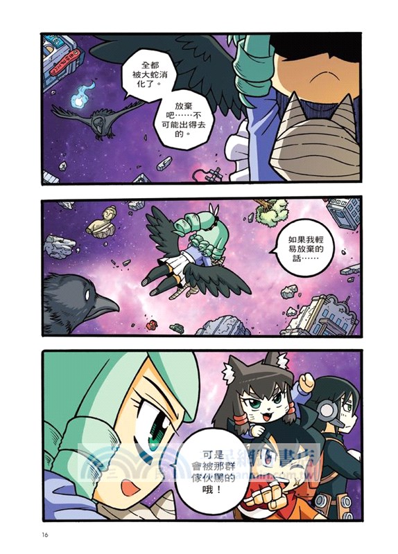 X尋寶探險隊48：鳳凰方舟：暴雨‧諾亞方舟‧鳳凰號