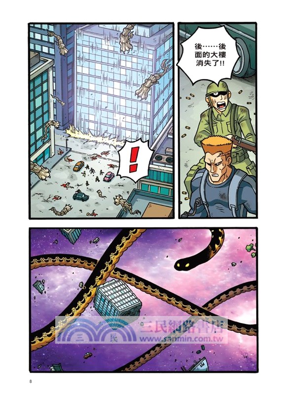 X尋寶探險隊48：鳳凰方舟：暴雨‧諾亞方舟‧鳳凰號