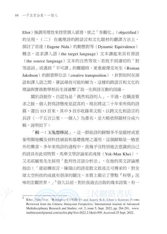 一千五百公里，一個人