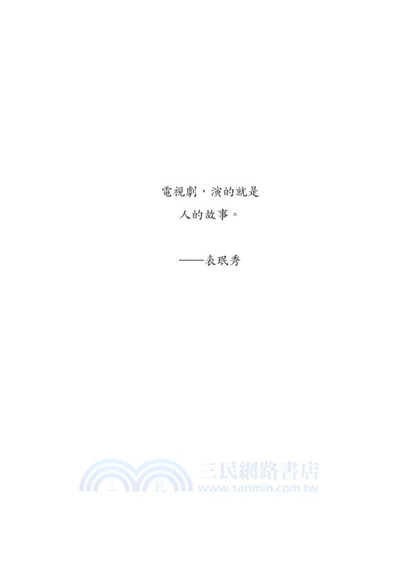 韓劇的世界：《浪漫滿屋》《他們的世界》導演，暢談韓劇的幕後製作經驗