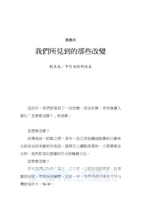 韓劇的世界：《浪漫滿屋》《他們的世界》導演，暢談韓劇的幕後製作經驗