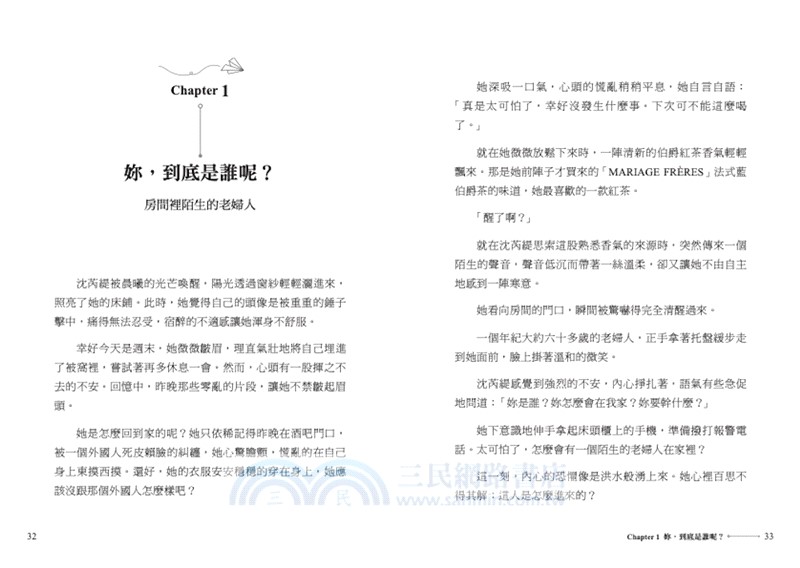 致未來的你：做對選擇，乘著時間之帆賺錢，擁有自在的人生！看故事學理財，無壓力慢慢變富有!