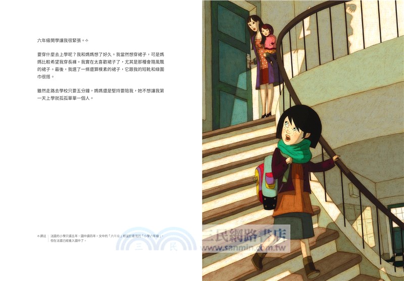 我是卡蜜兒：跨性別認同不是病，更不是弱點或問題！世上會有人理解你真實的樣子【聯合國兒童基金會獲獎作品】