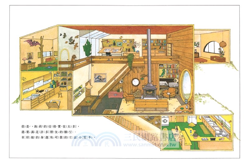 需要房子嗎？老鼠小姐來設計！