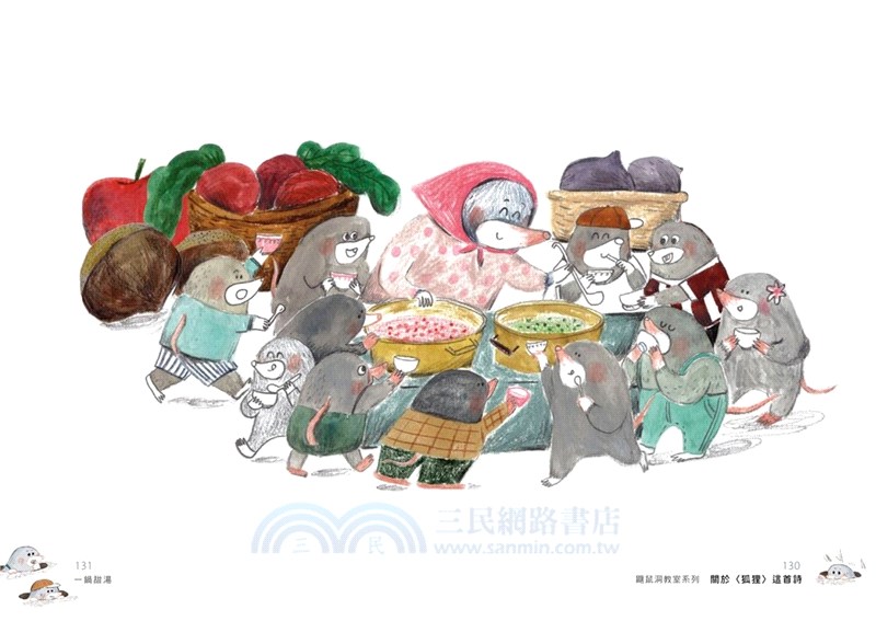 鼴鼠洞教室01－國語課：關於〈狐狸〉這首詩